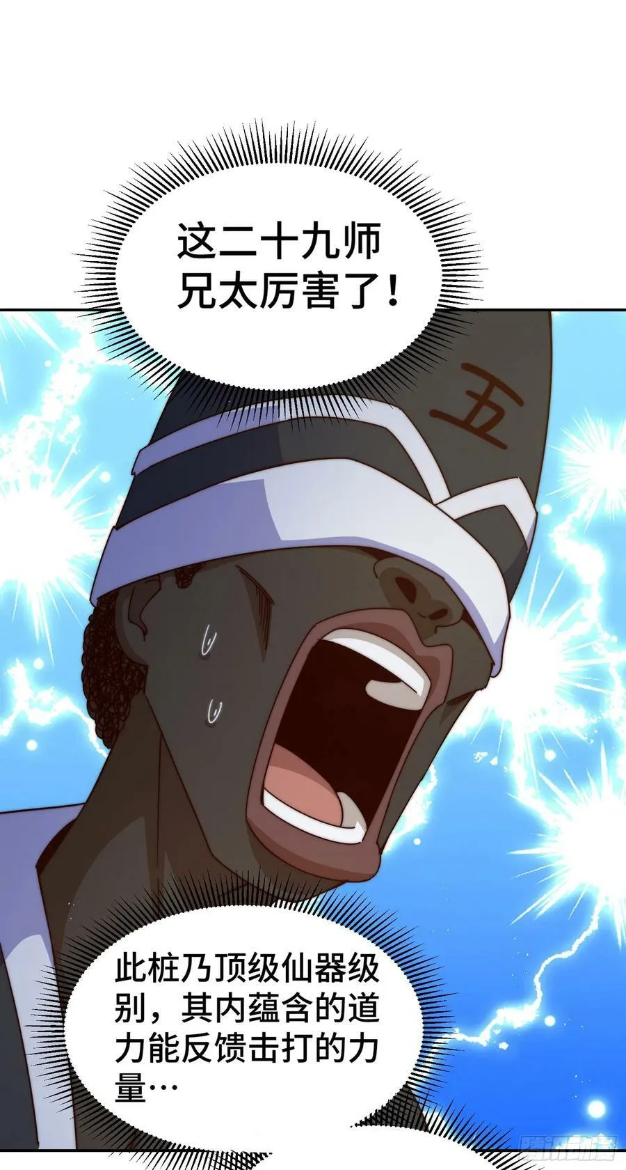第179话 颠覆认知！23