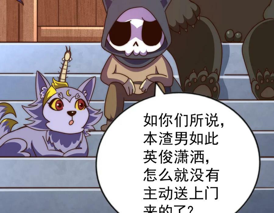 第234话 去往粤界143