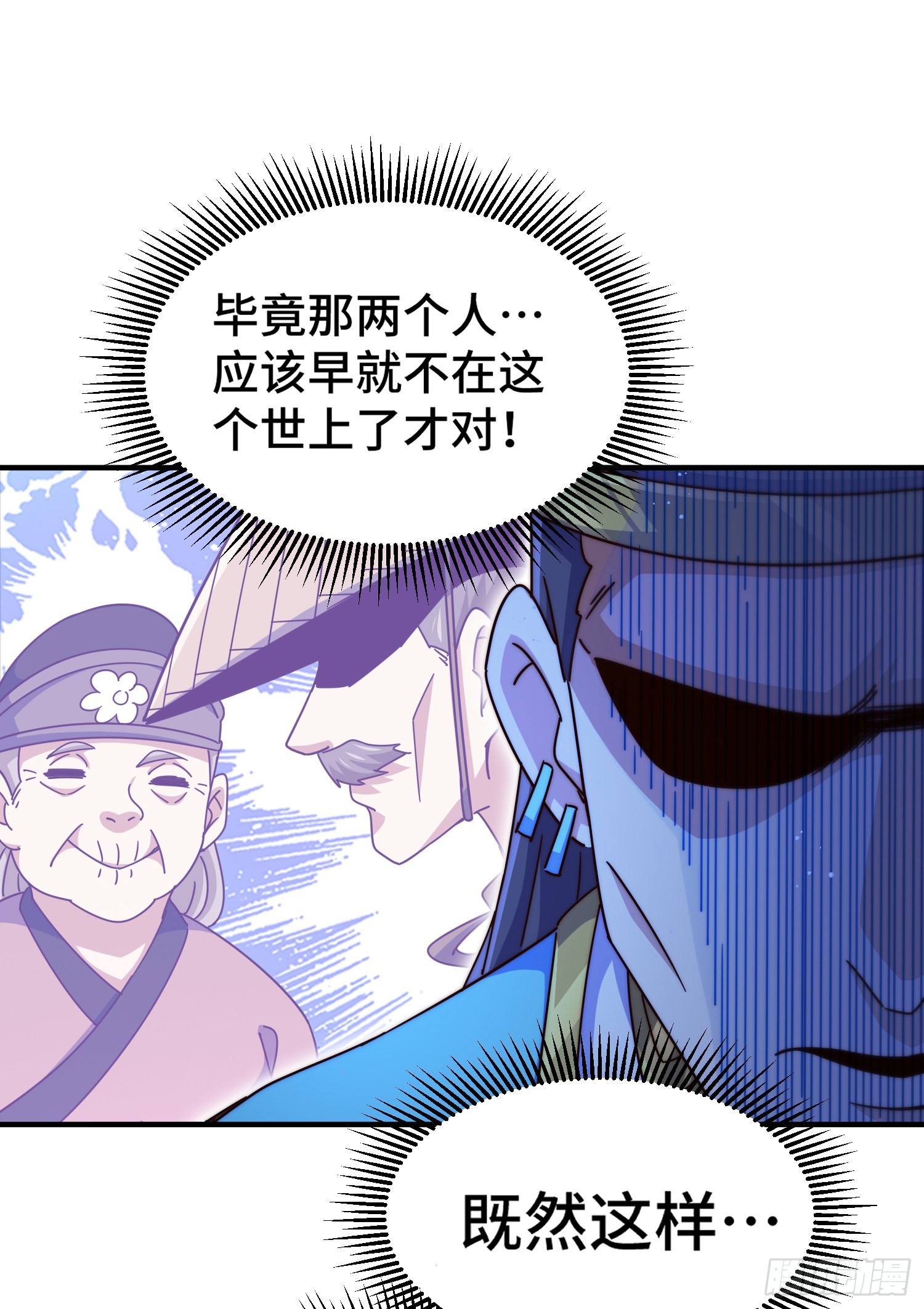 第139话 宗主长老全丢啦！35