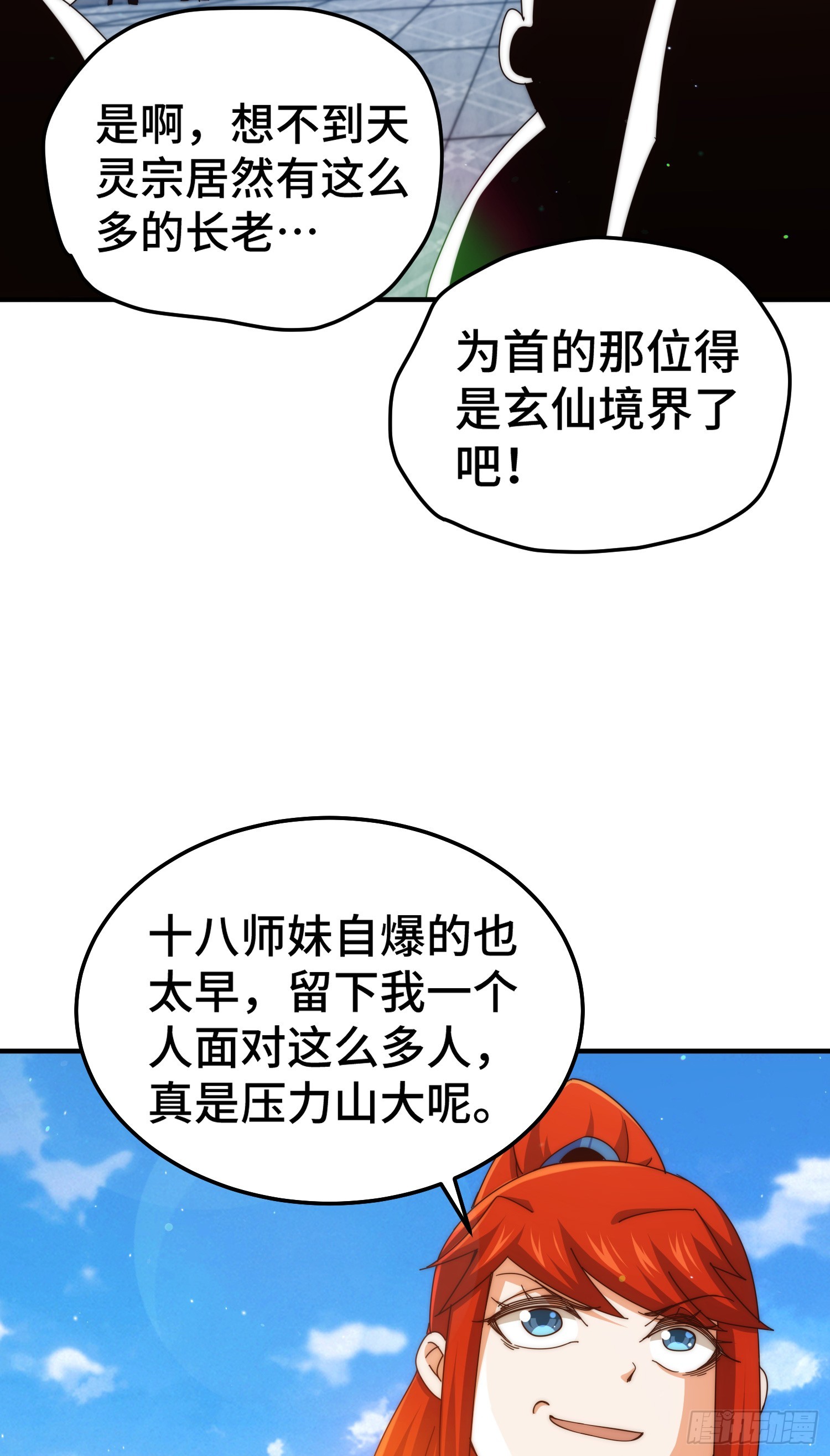 第175话 和我一起战斗！32