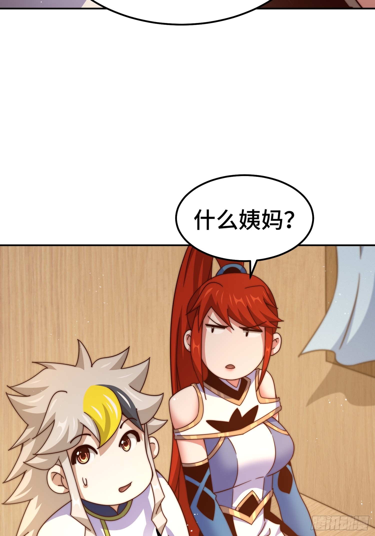 第168话 暖男的关怀7