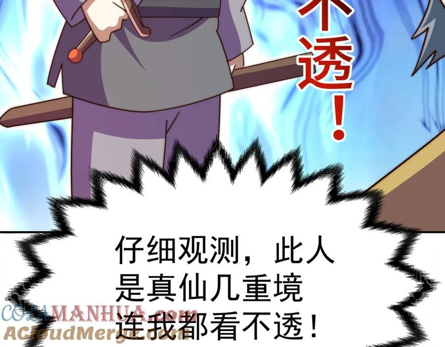第239话 七彩宝婴60