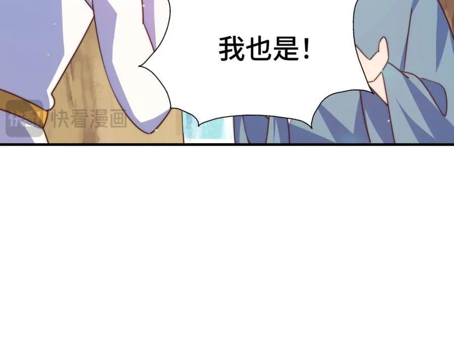 第256话 一魔难求61