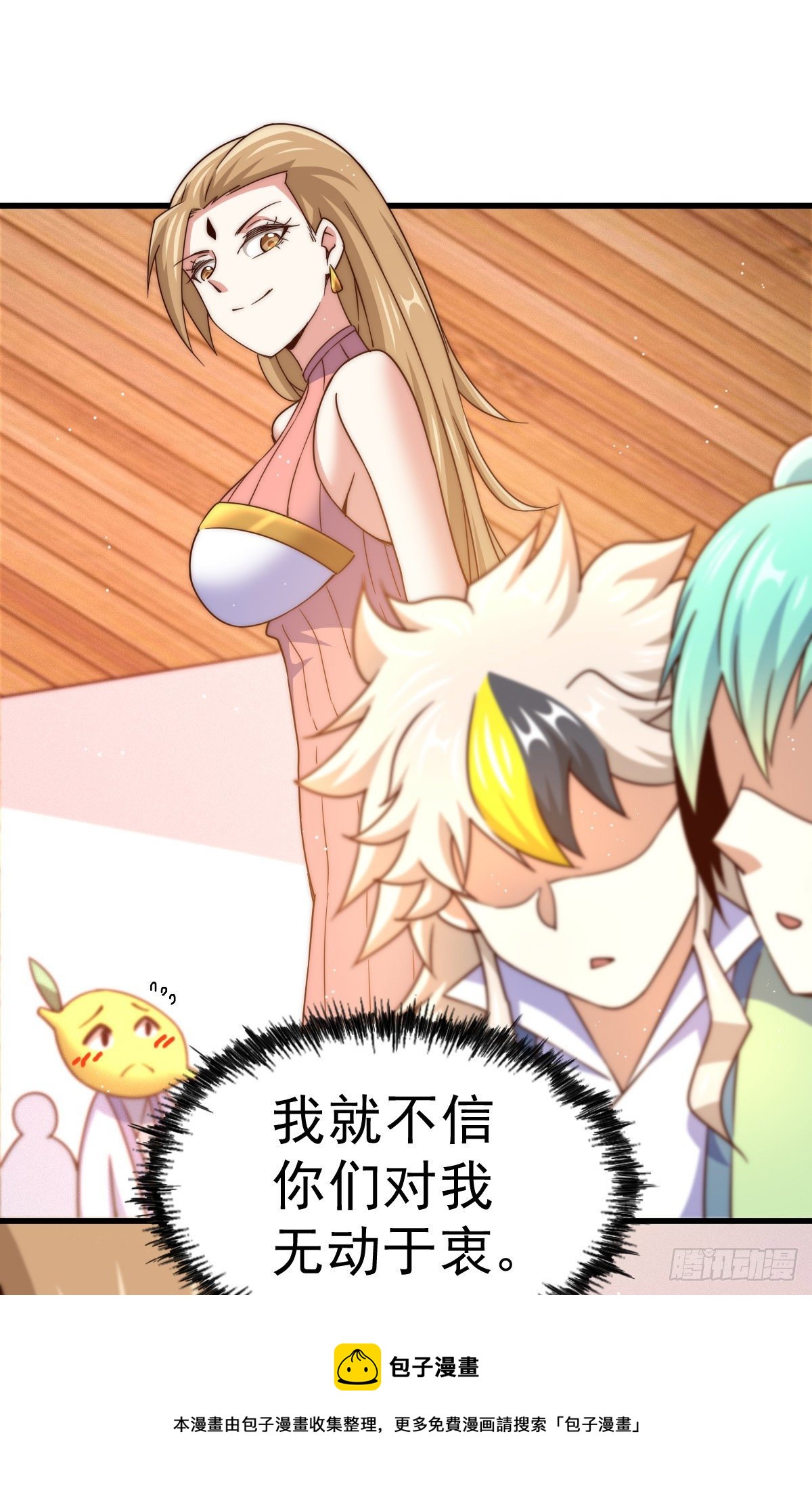 第108话 青，你怎么了36