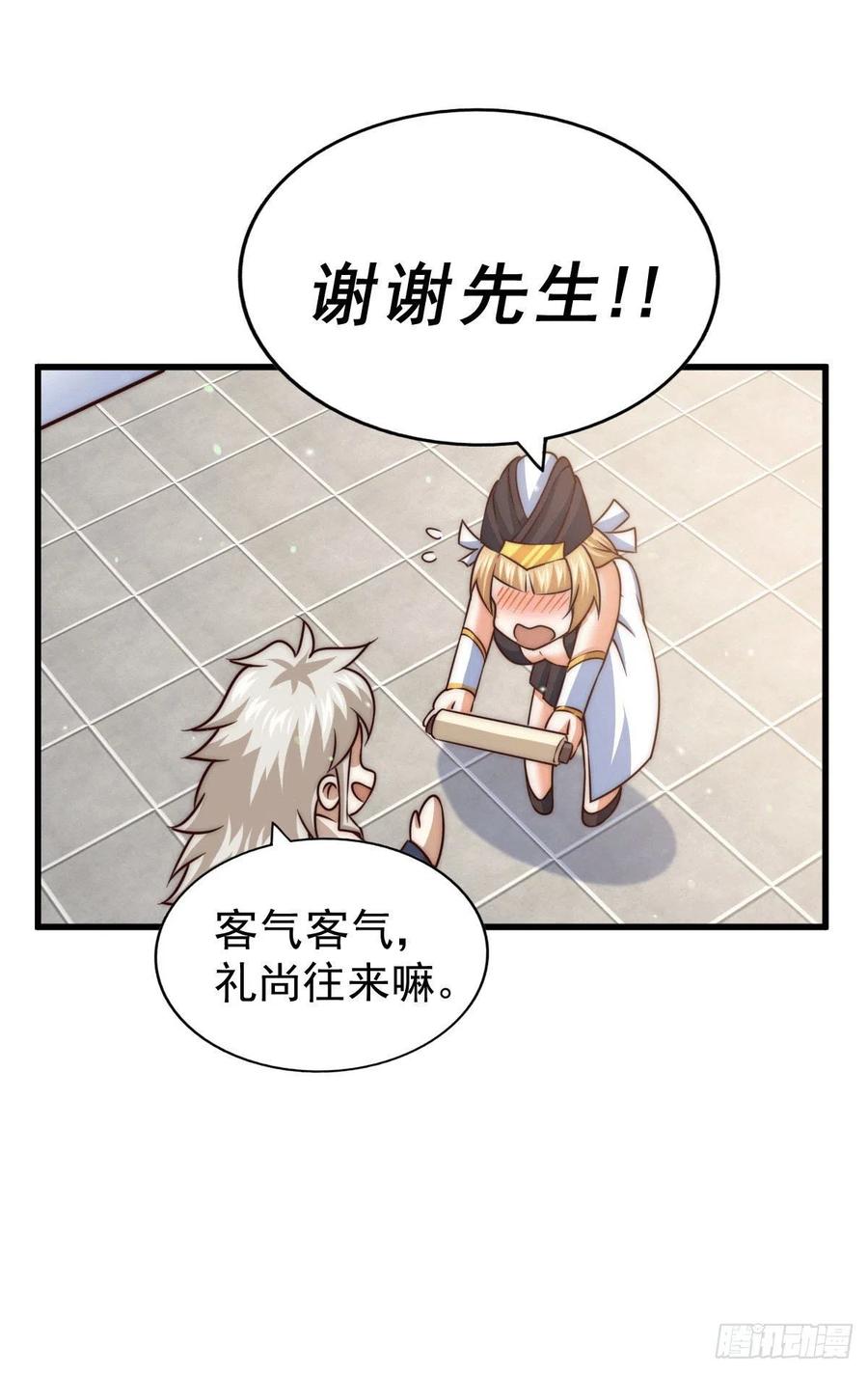 第76话 示好29