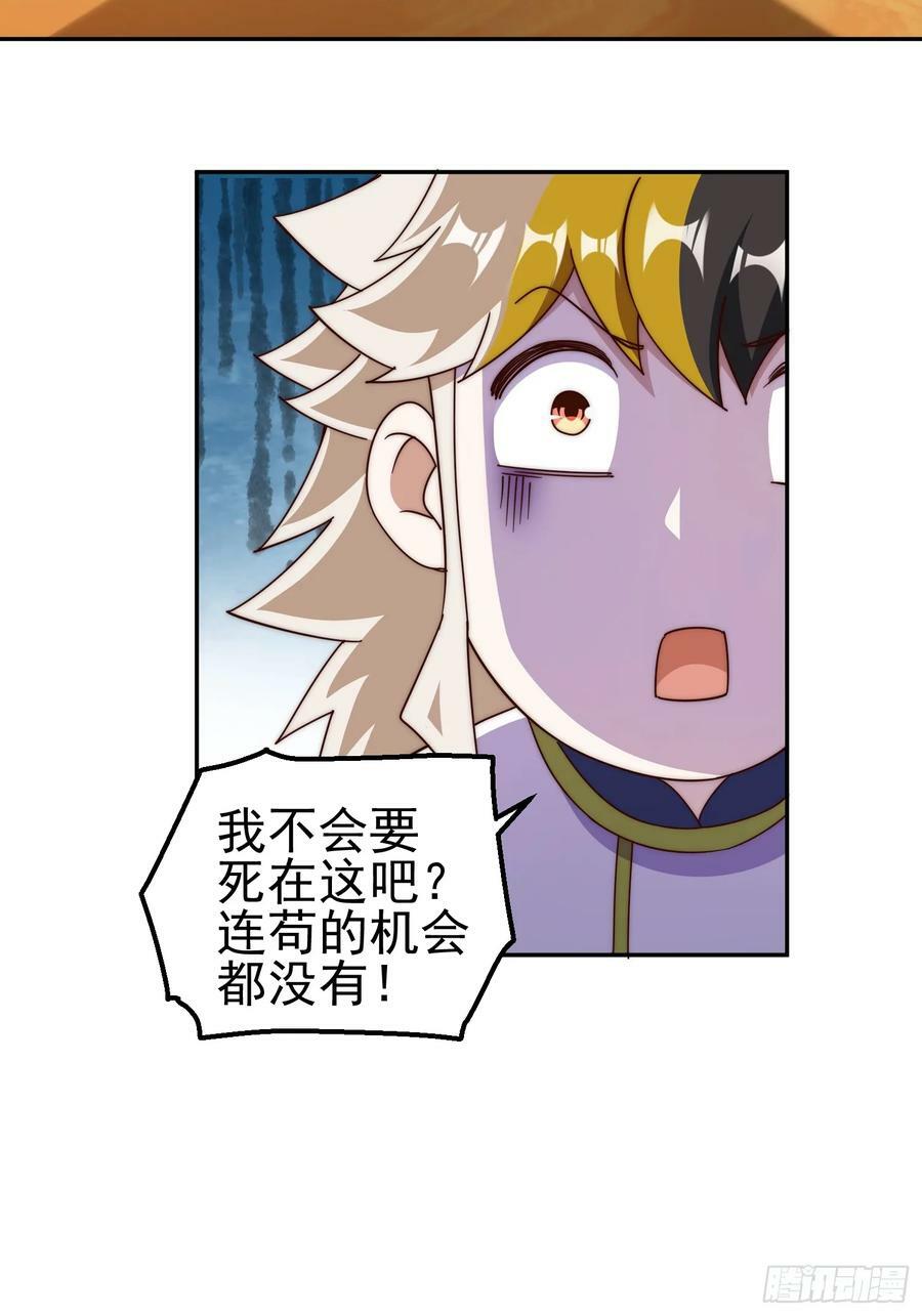 第197话 去往仙界59