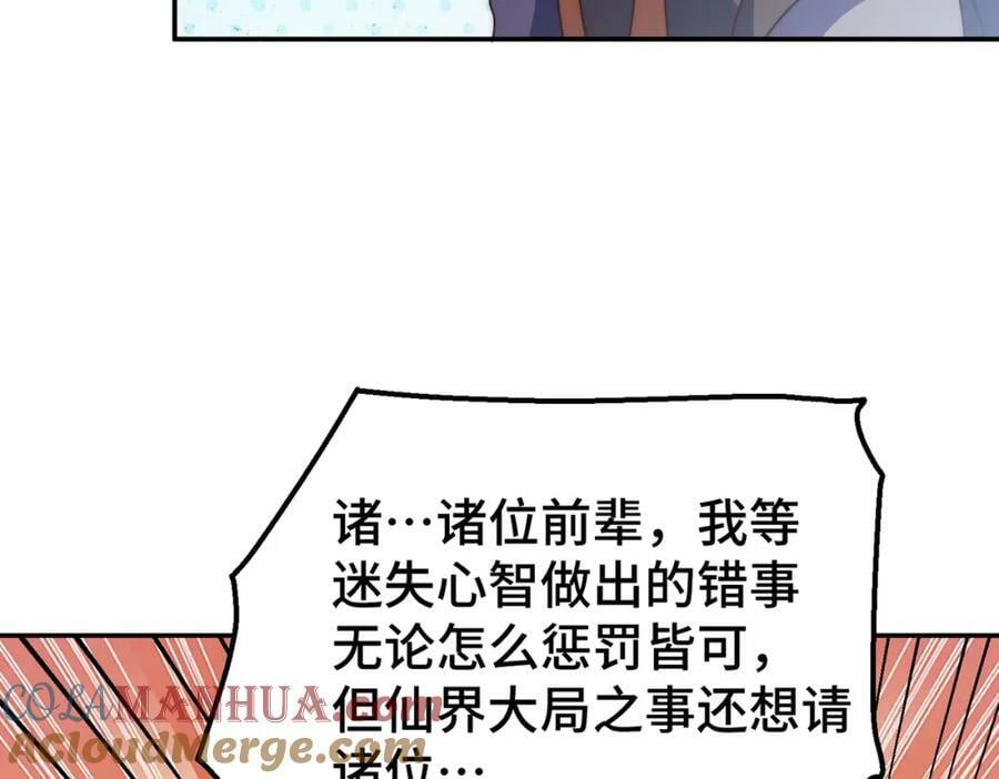 第234话 去往粤界8