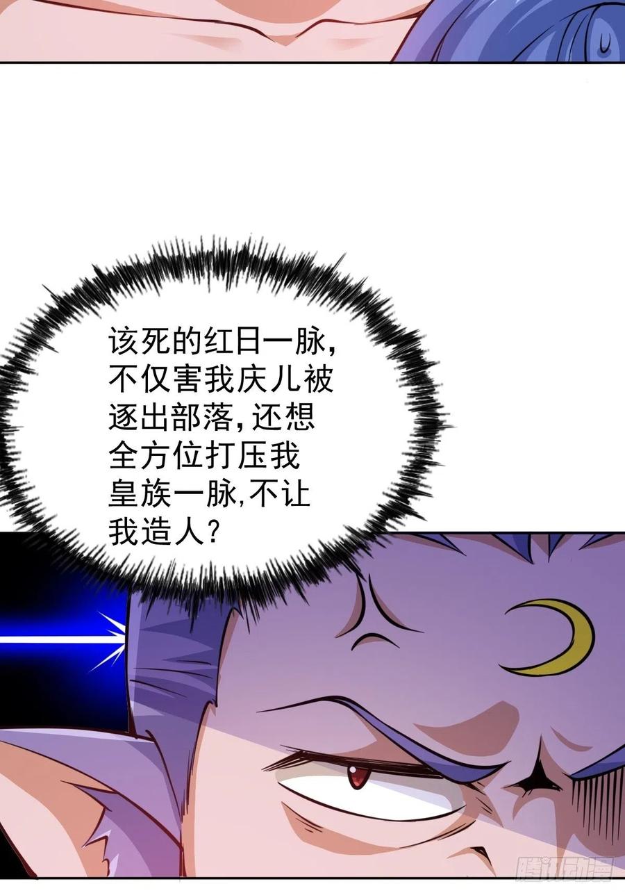 第56话 缉拿敖庆！25