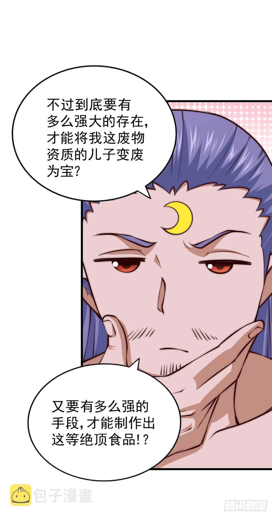 第63话 擒贼先擒王11