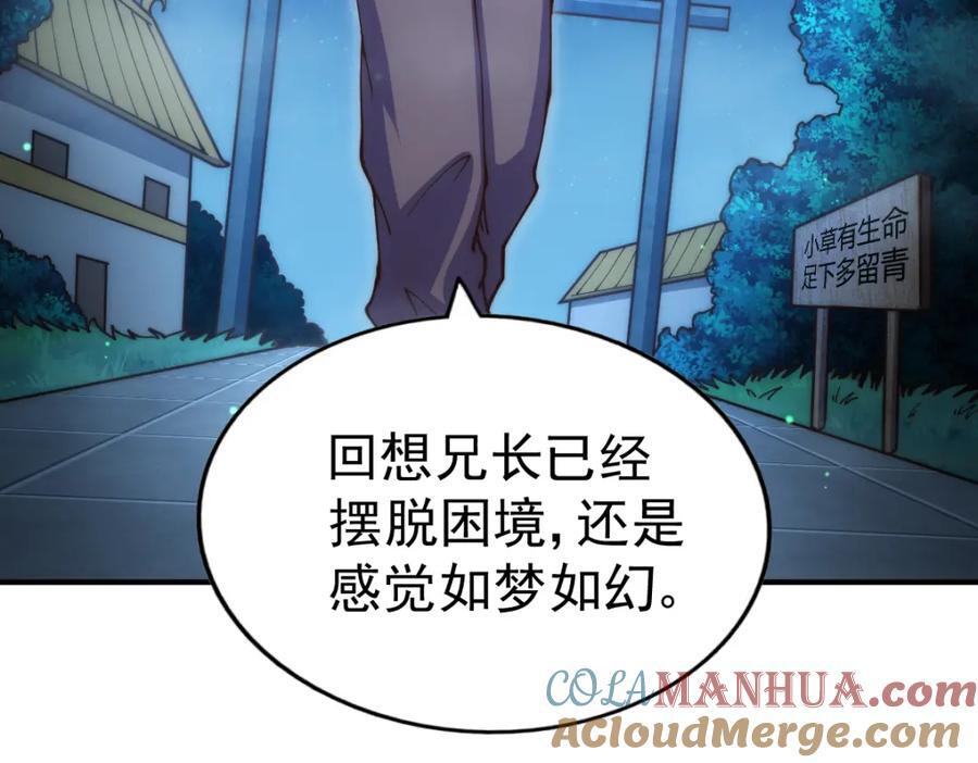 第240话 让诗青妩下台！116