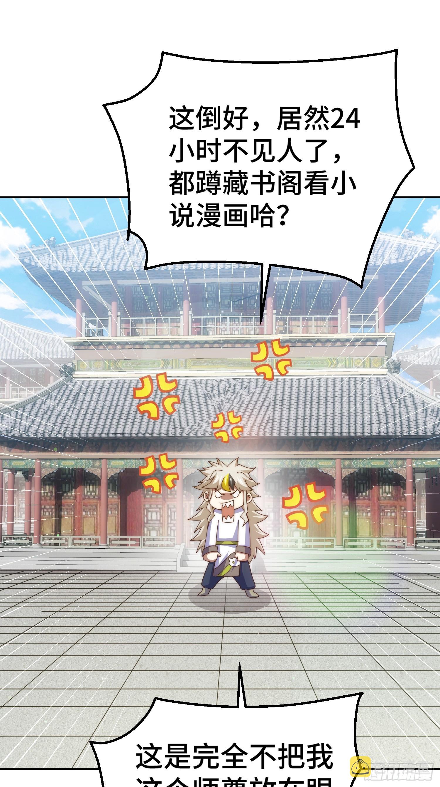 第182话 收徒进度99%60