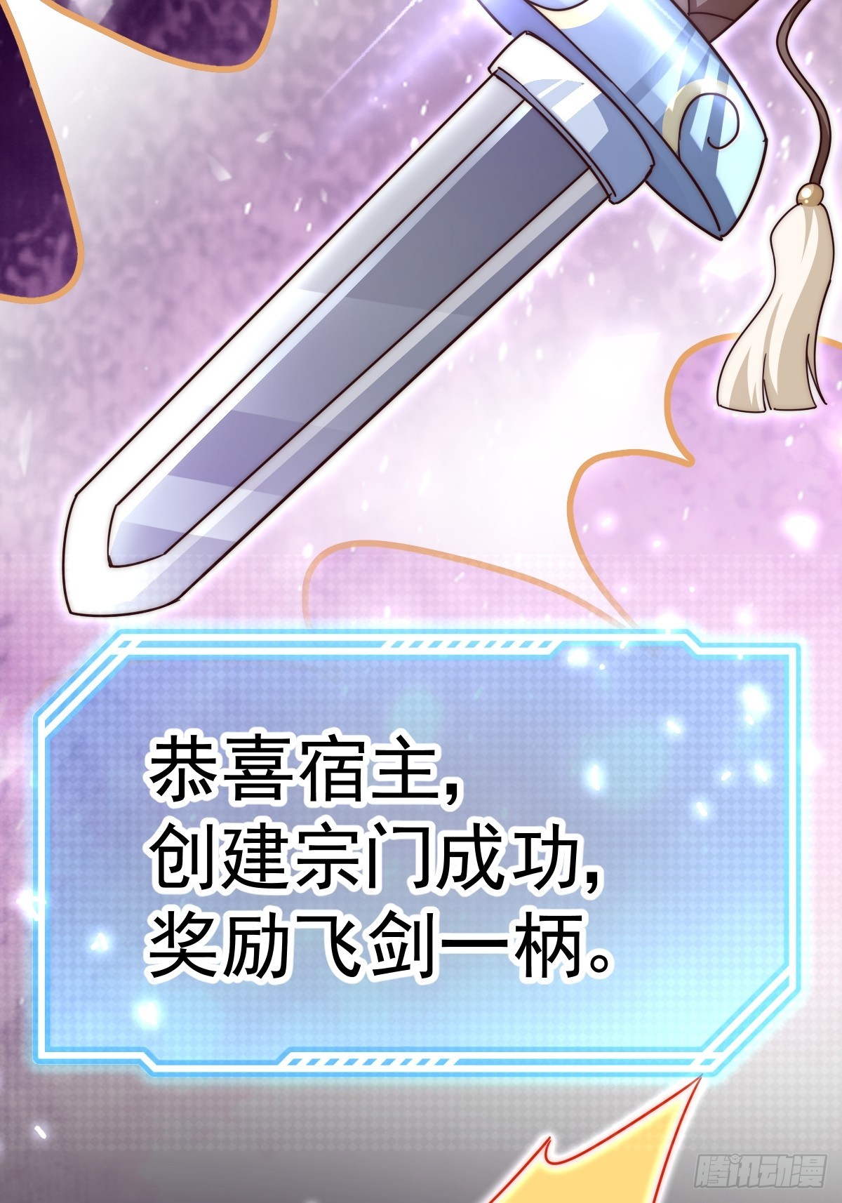 第165话 宗门成立日74