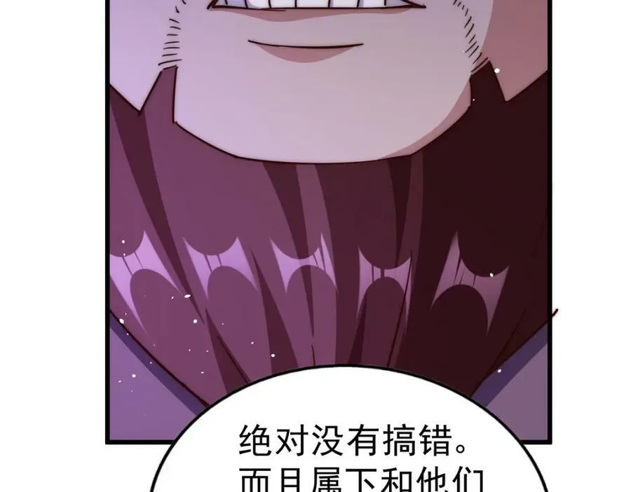 第214话 姜至的复仇计划249