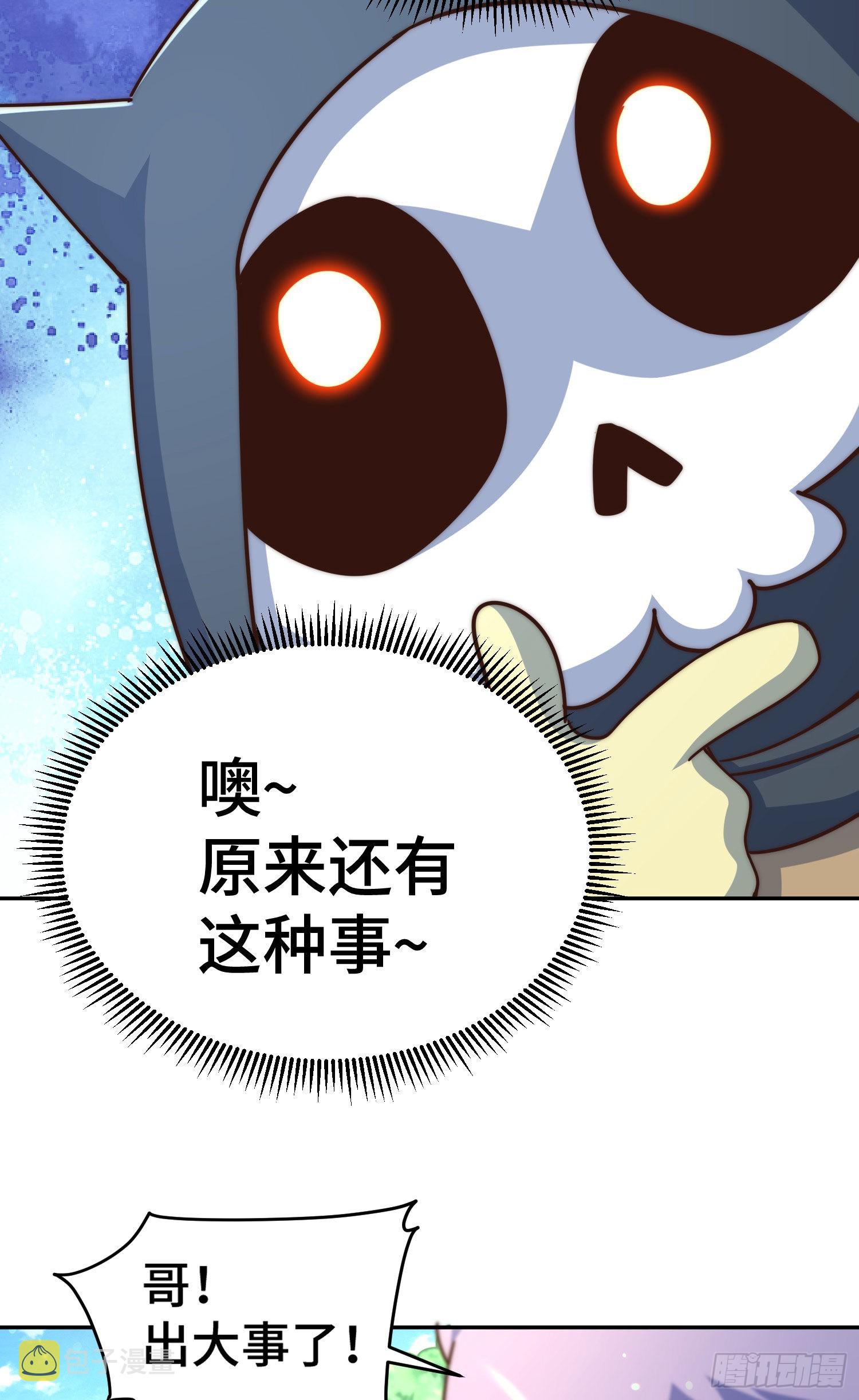 第130话 我当父亲了48