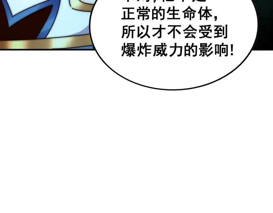 第232话 髅哥来也！103
