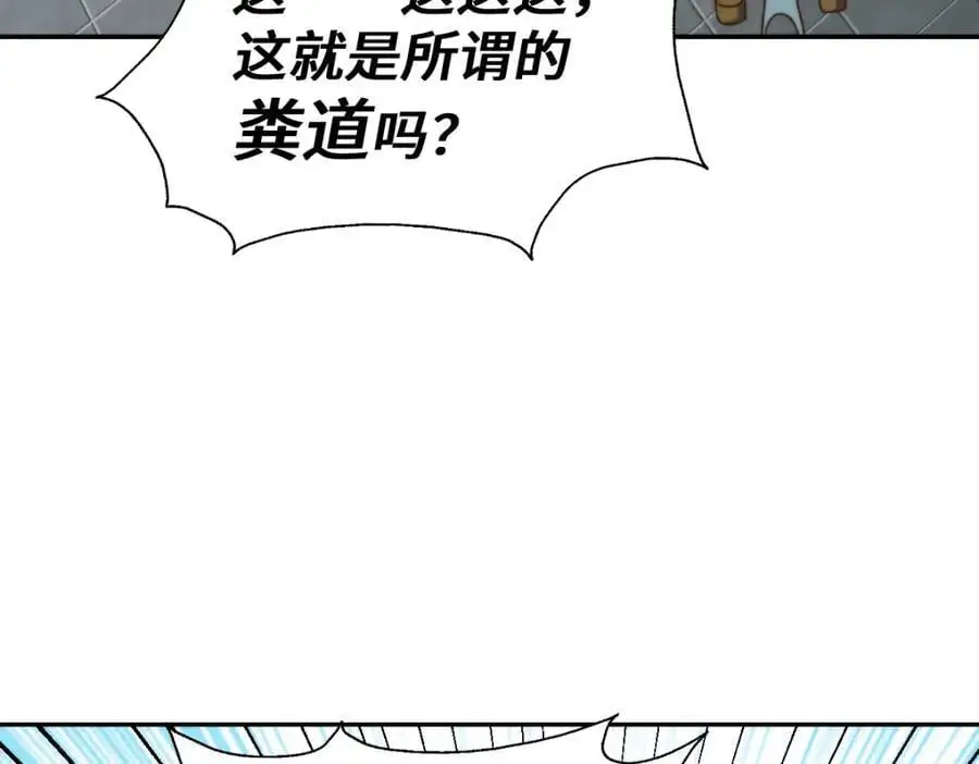 第271话 融 粪之大道94