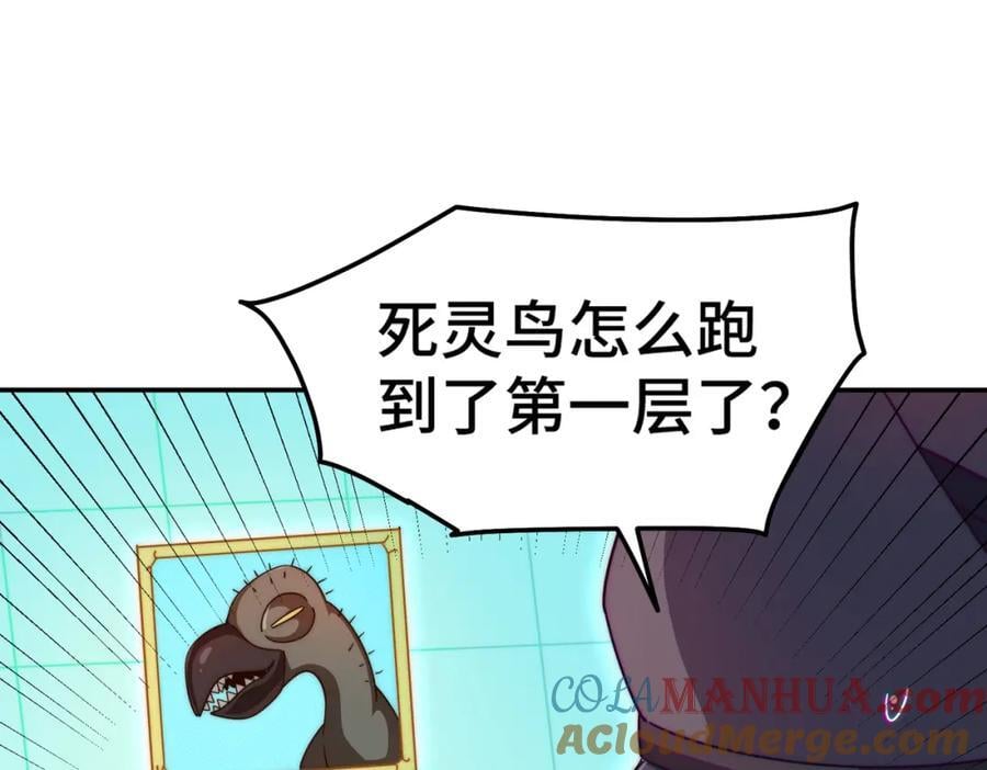 第244话 圣山地宫第三层88