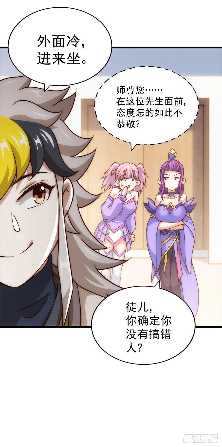 第76话 示好40