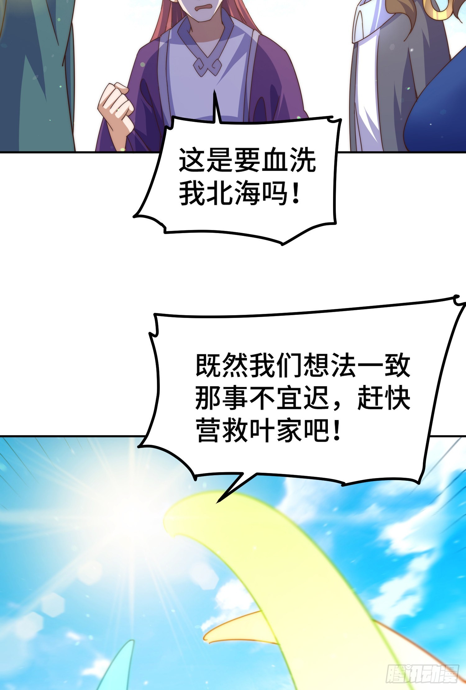 第149话 小丑竟然是我53
