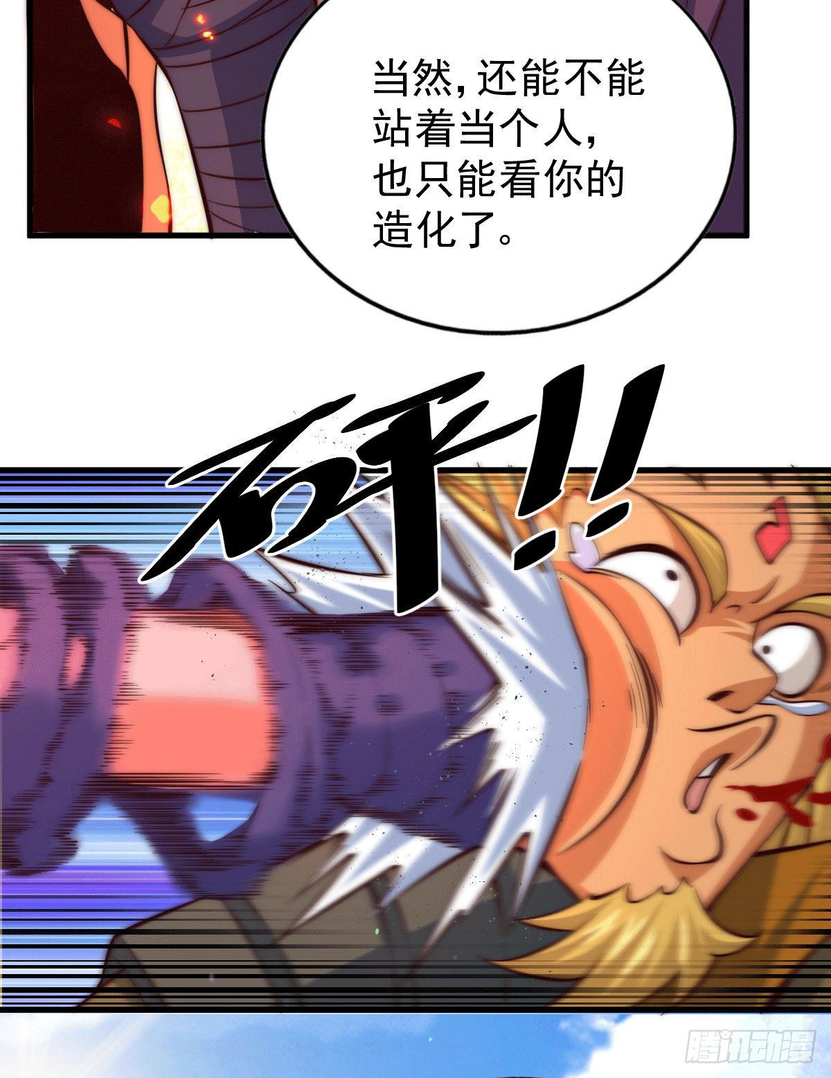 第19话 靠美色诱惑易先生！15