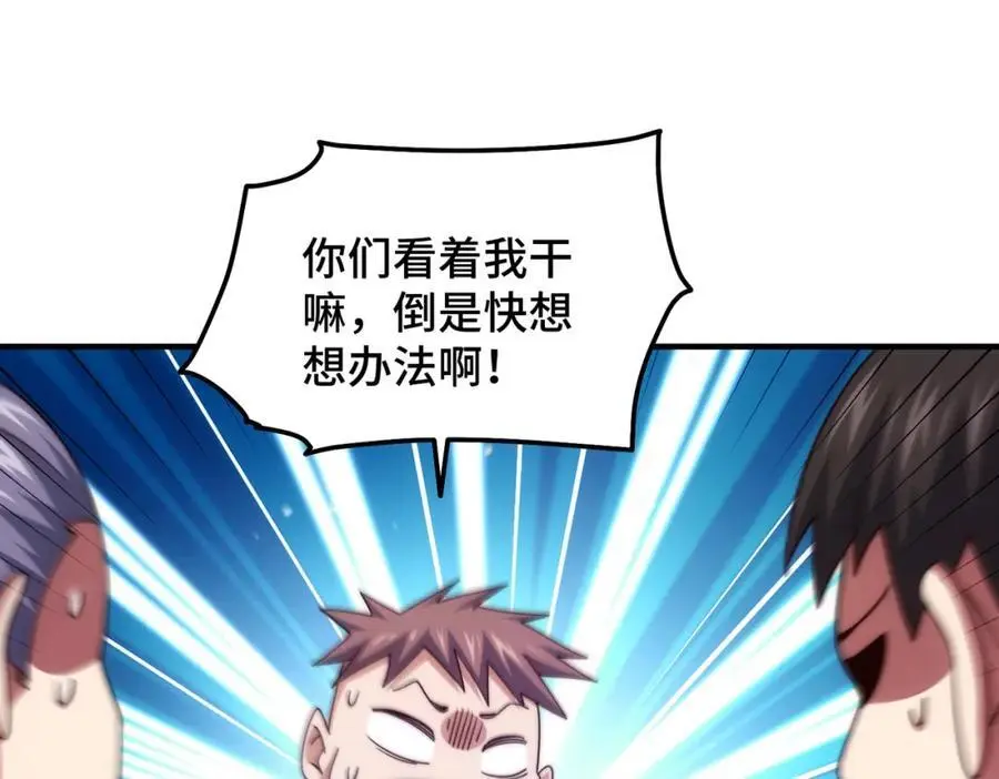 第281话 寻魔物巢穴53