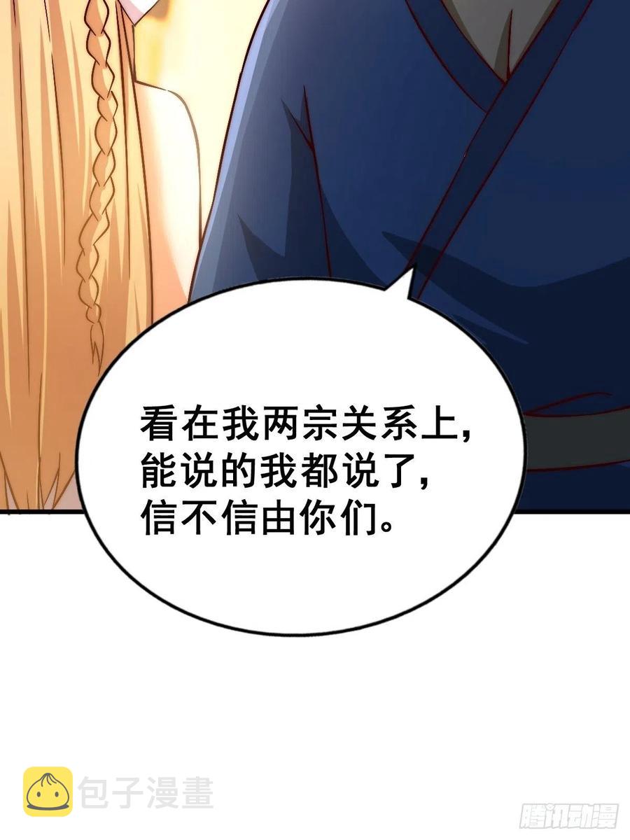 第69话 钱钱没了！！43