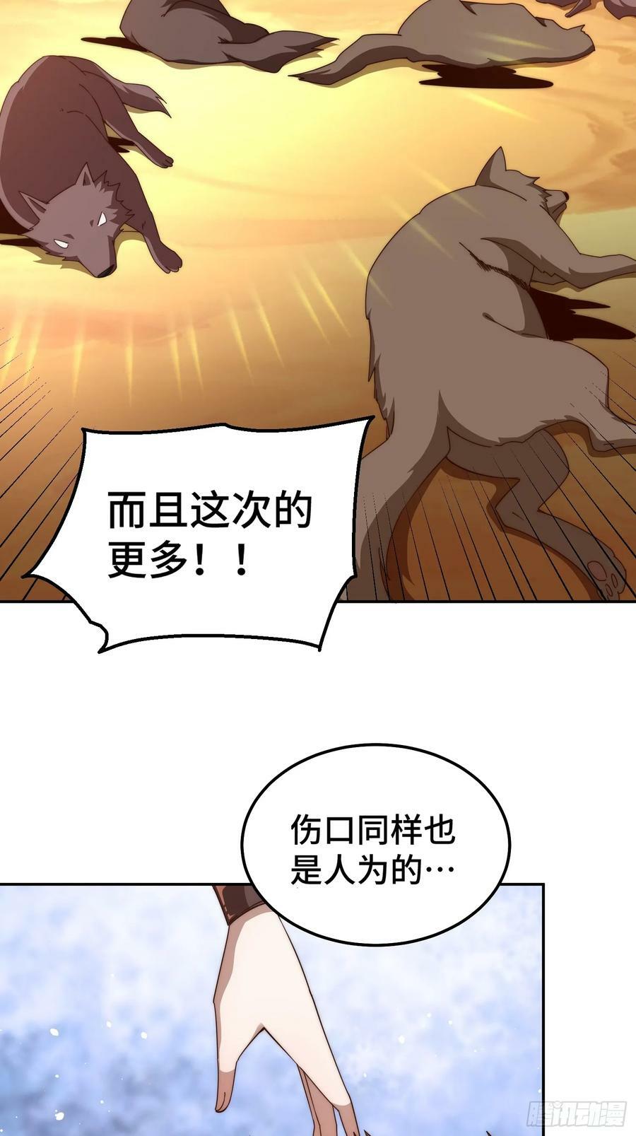 第200话 魔魁VS蛙本伟26