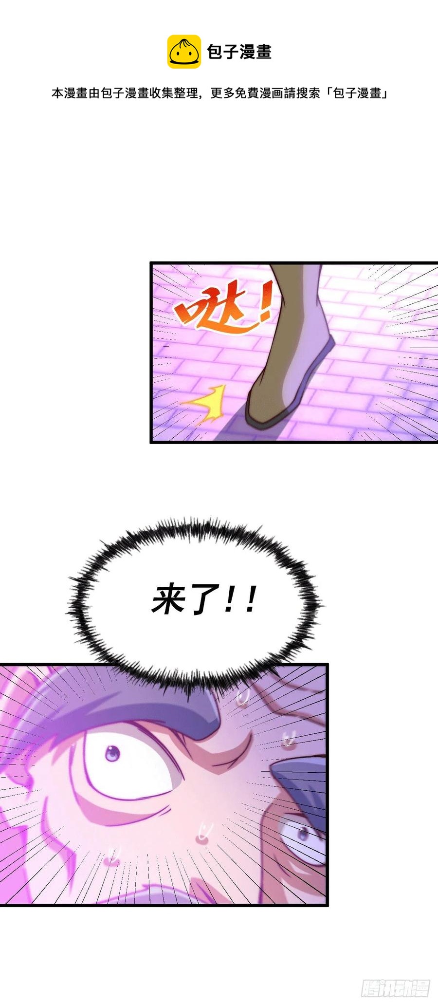 第95话 易先生的一盘好棋8