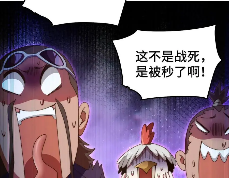 第278话 这人是来割韭菜的151