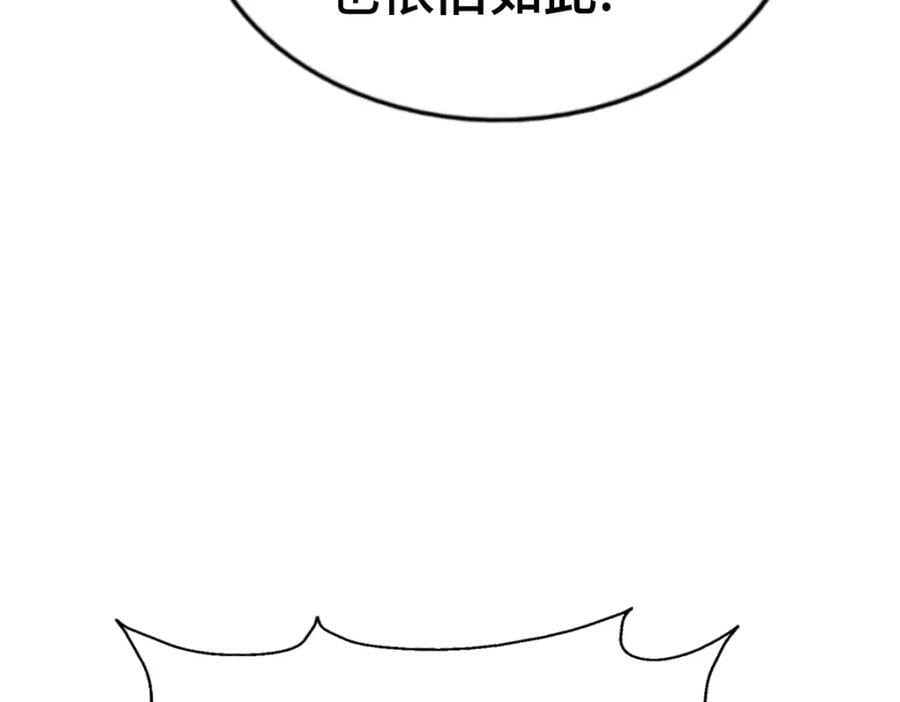 第260话 魔核之争21