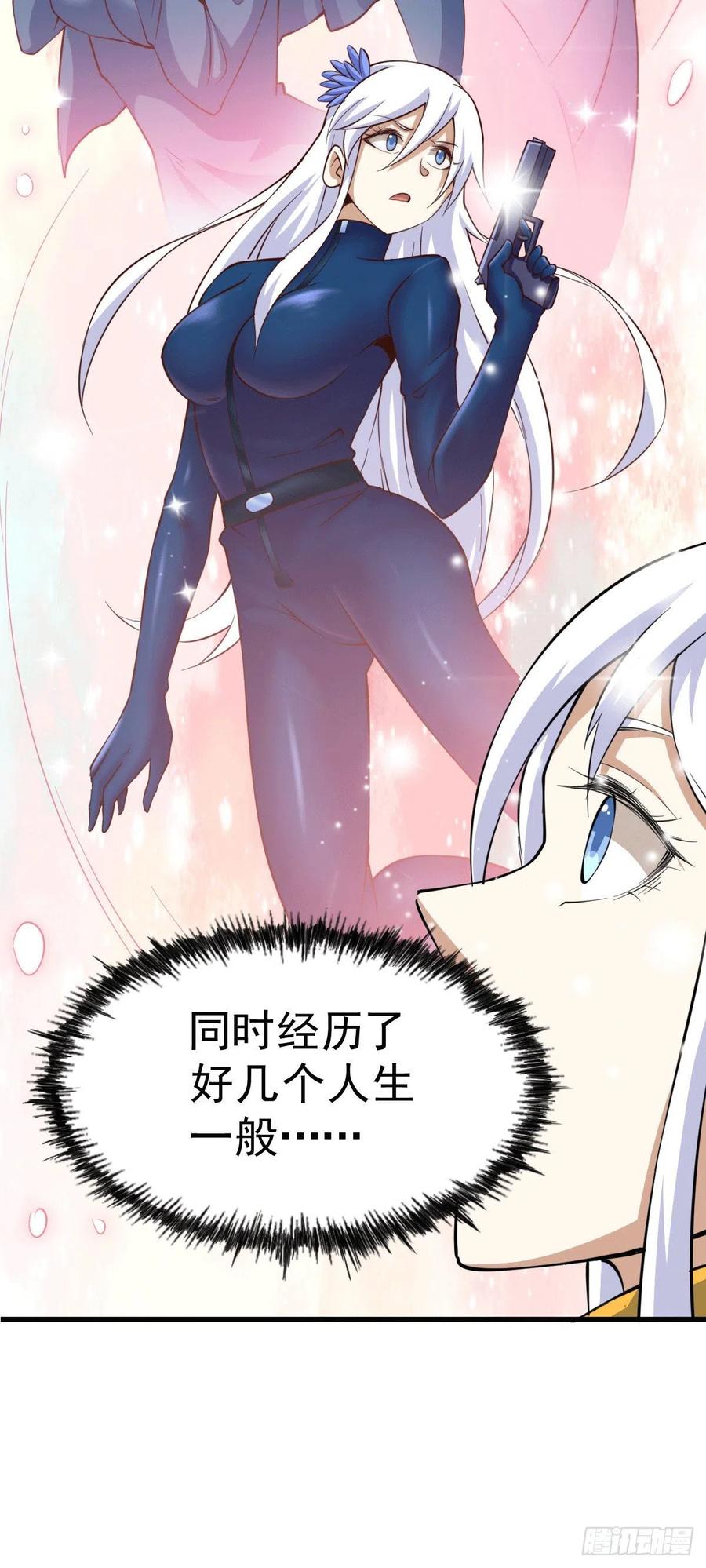 第51话 支棱起来，青山门!34