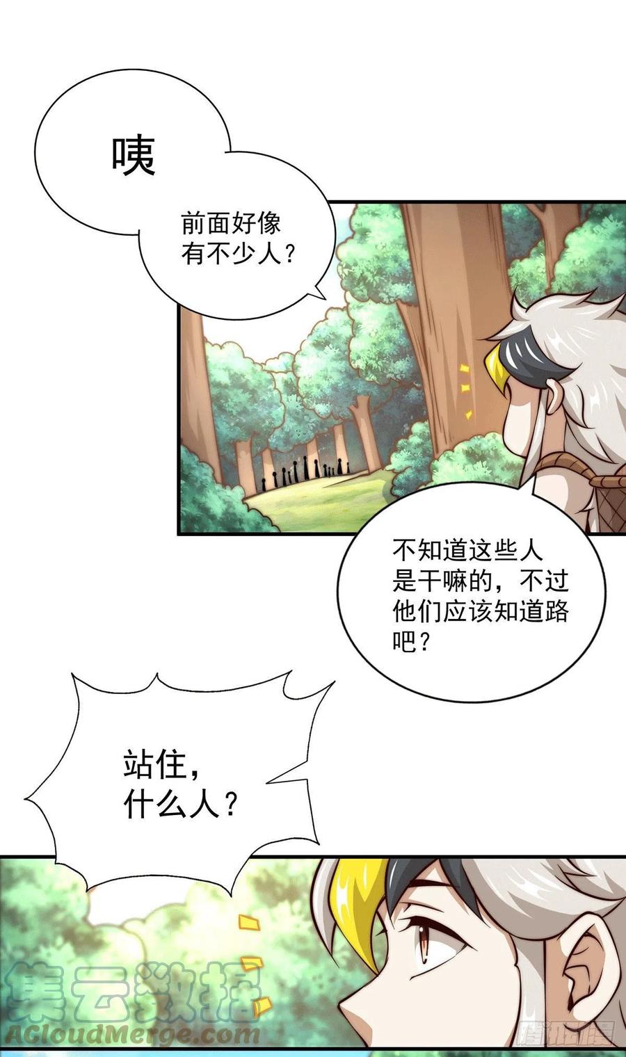 第41话 怎么会有这么强的人类2