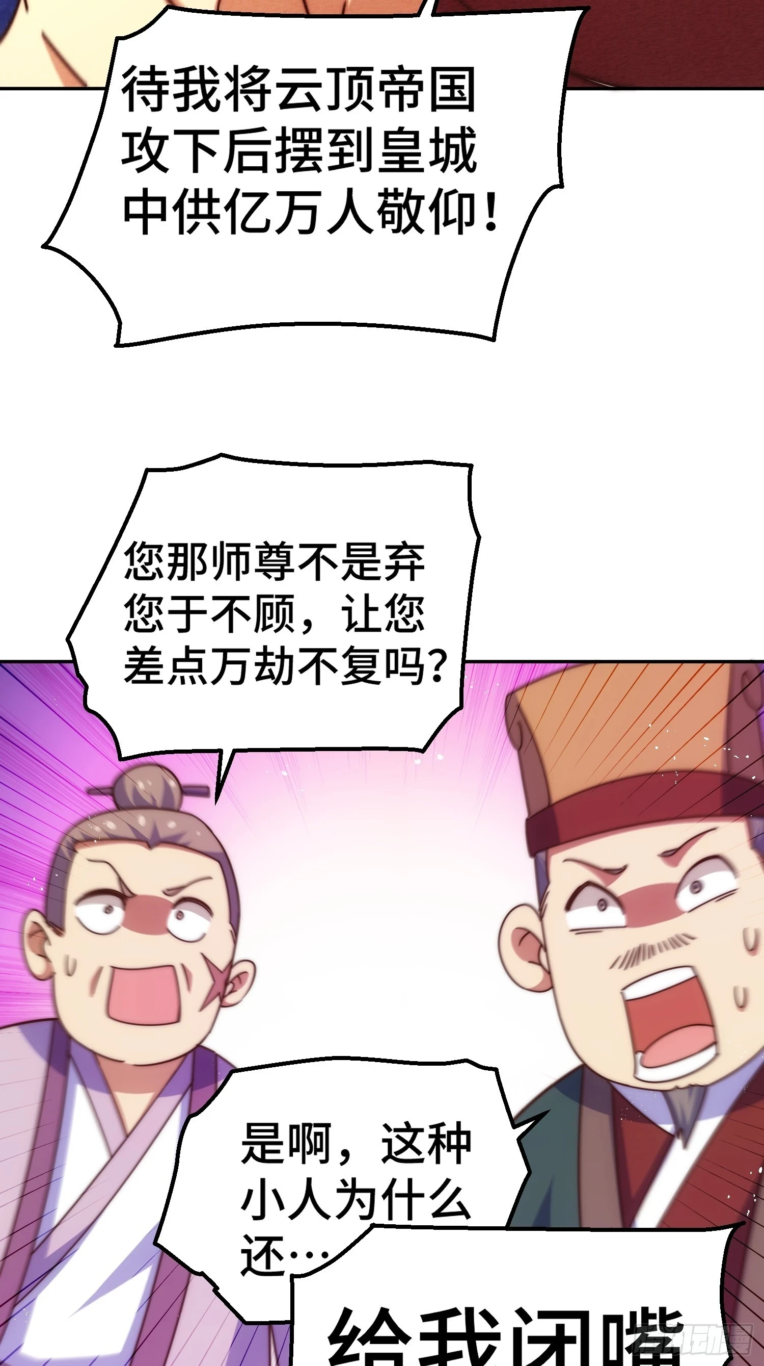第190话 不死之身63