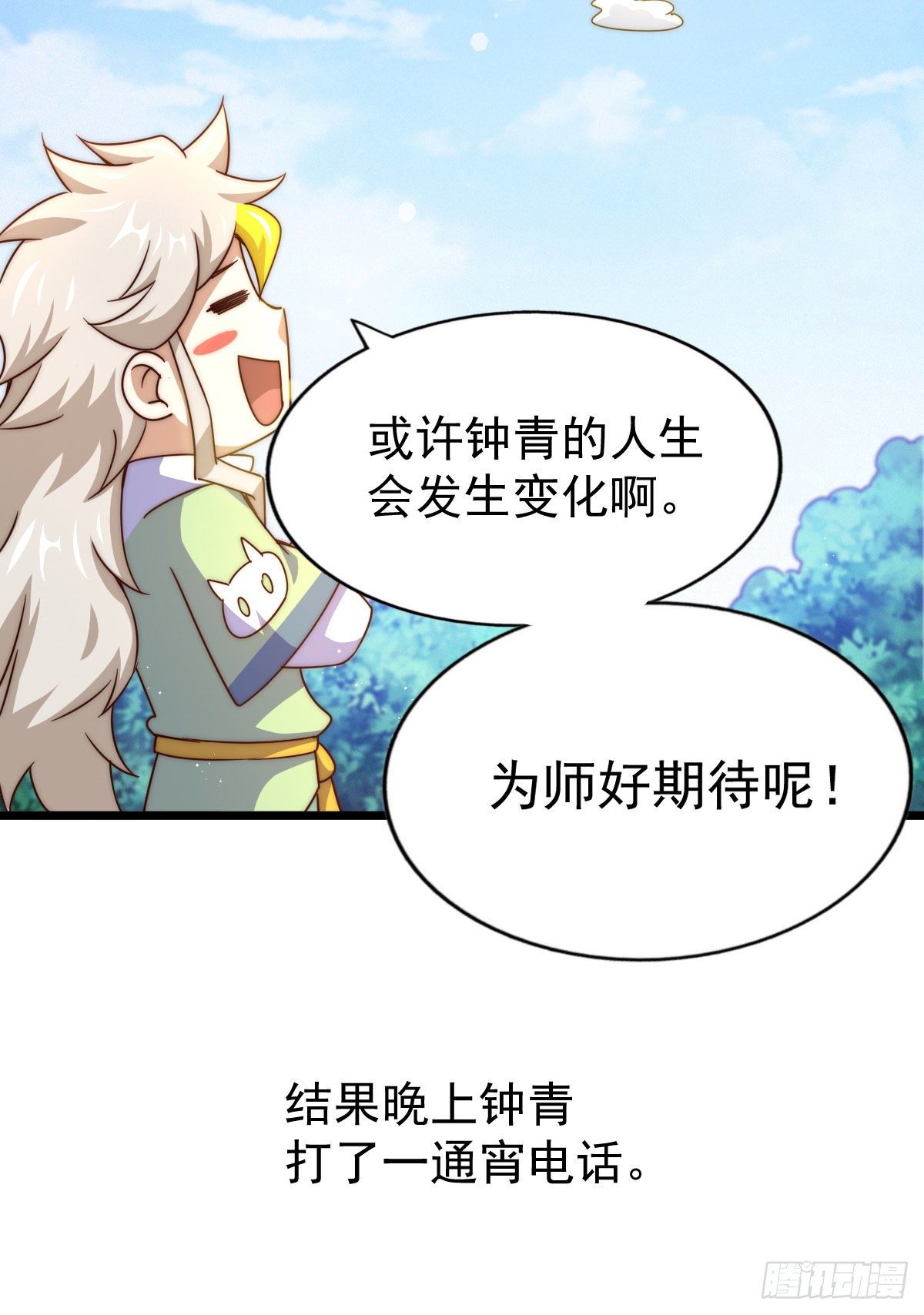 第109话 渣男娶亲27