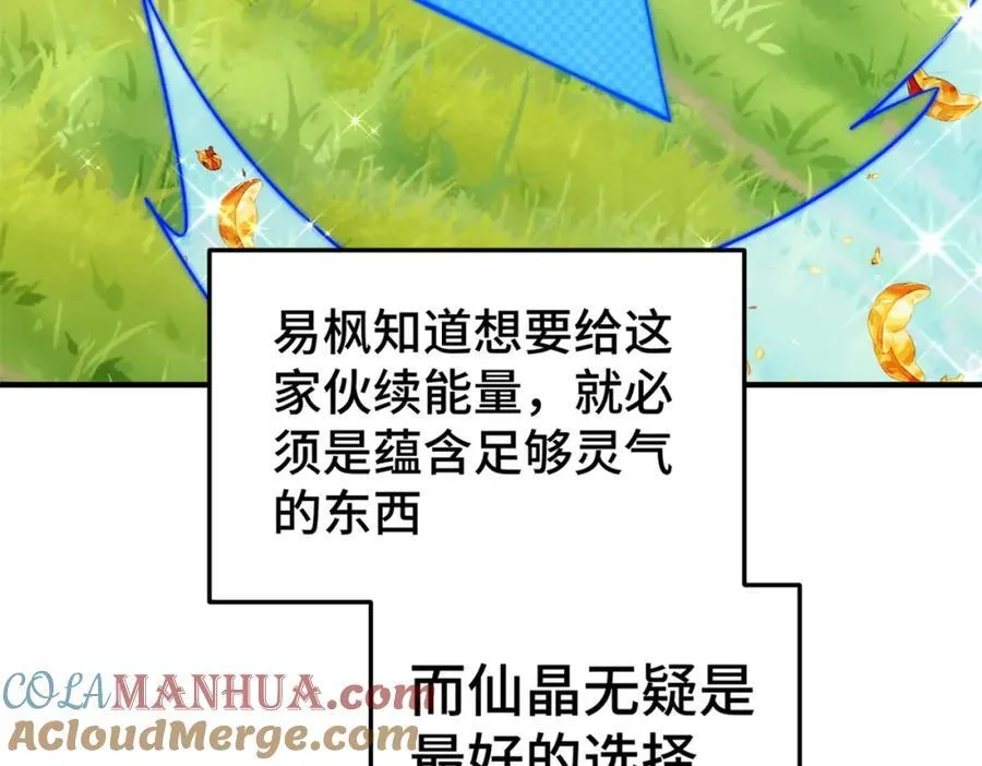 第272话 囤钱的原因124