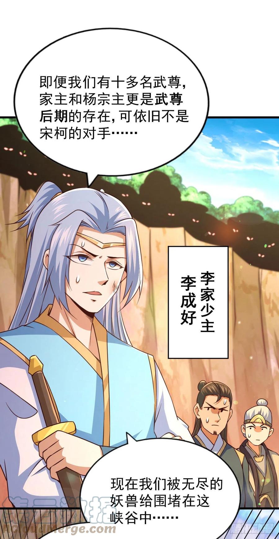 第80话 不赔钱就死！9