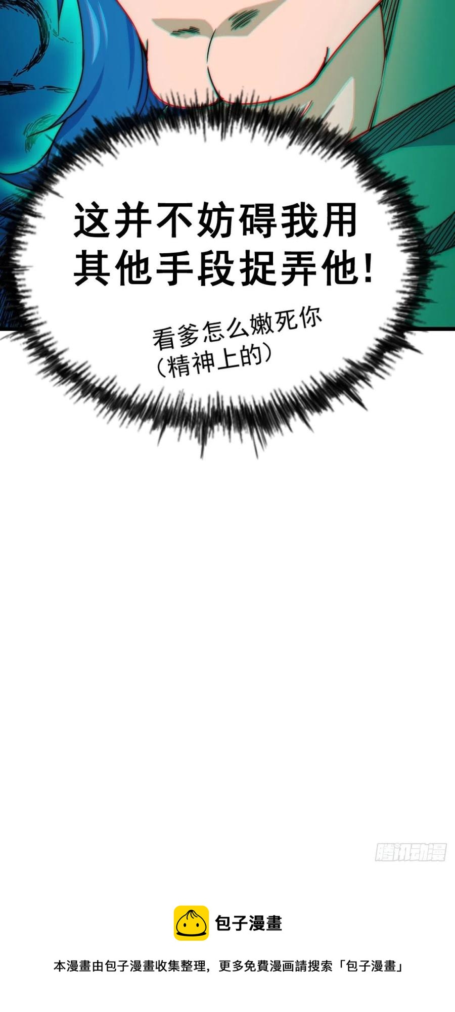 第102话 荒无径83
