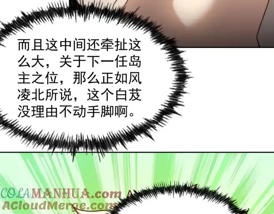 第294话 这波稳了！104