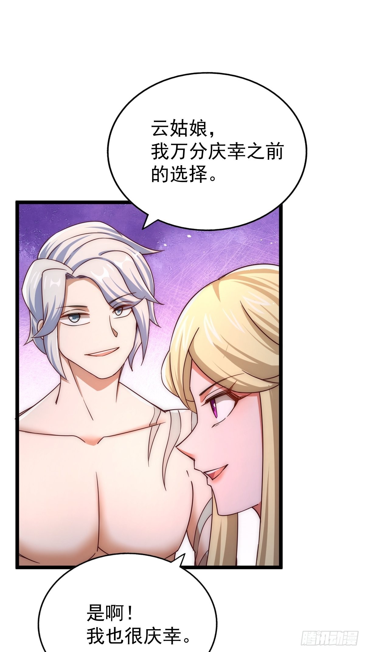 第117话 入洞房12