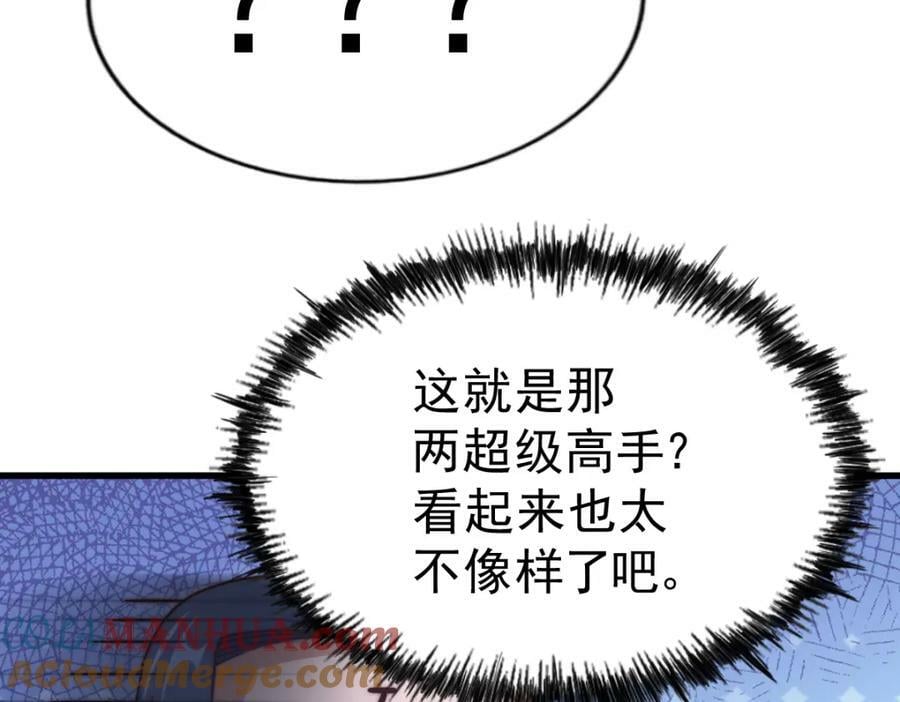第215话 杀回千古仙洲280