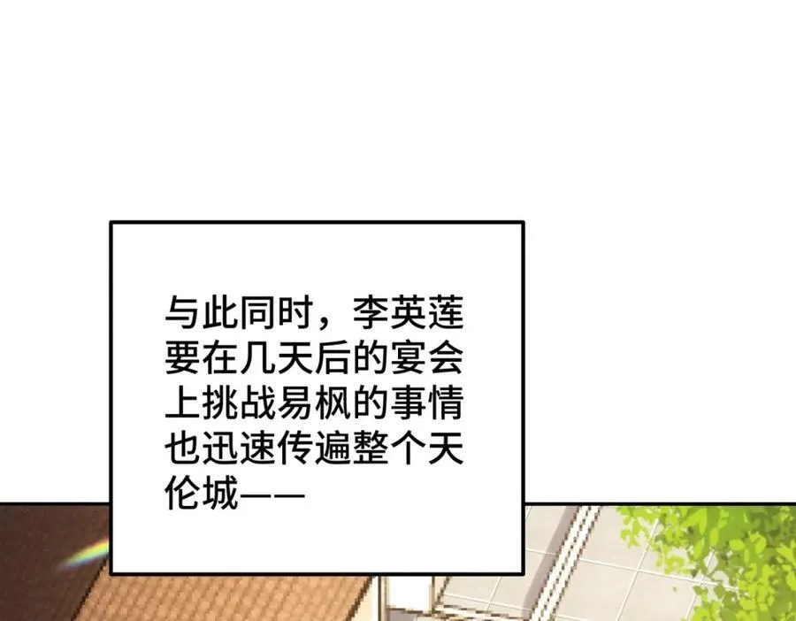 第222话 天阵阁大宴119