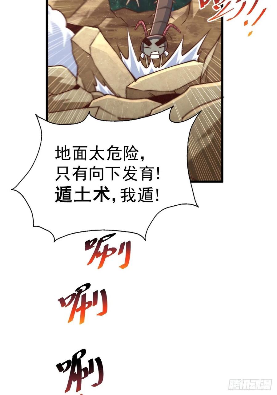 第66话 武圣府35