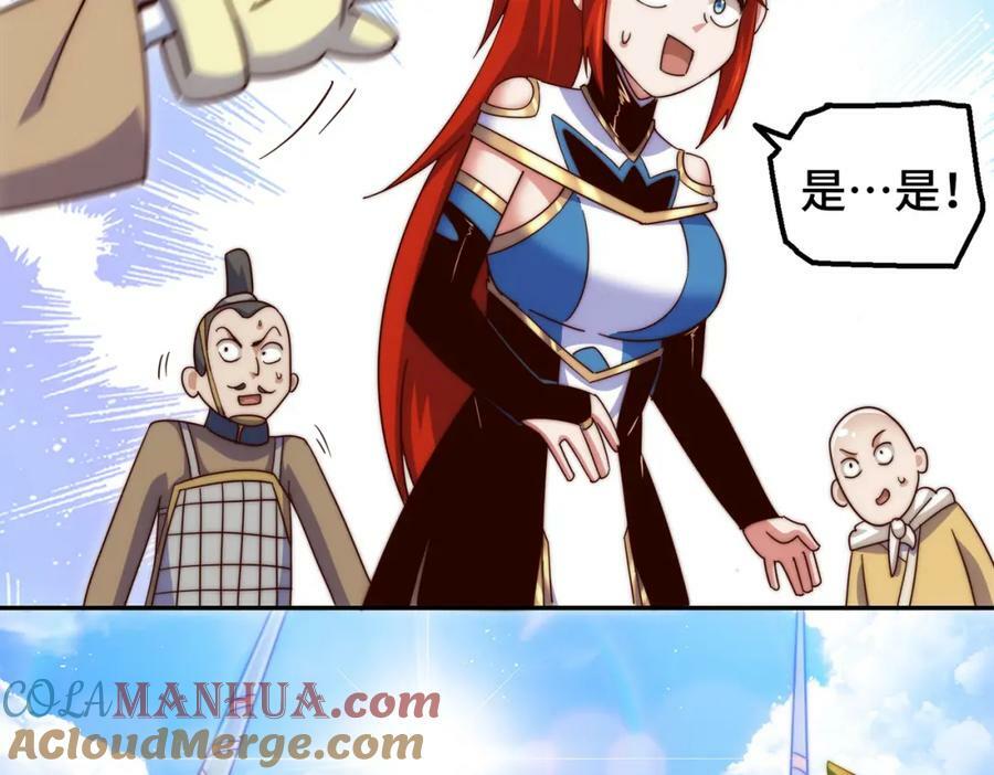 第234话 去往粤界40