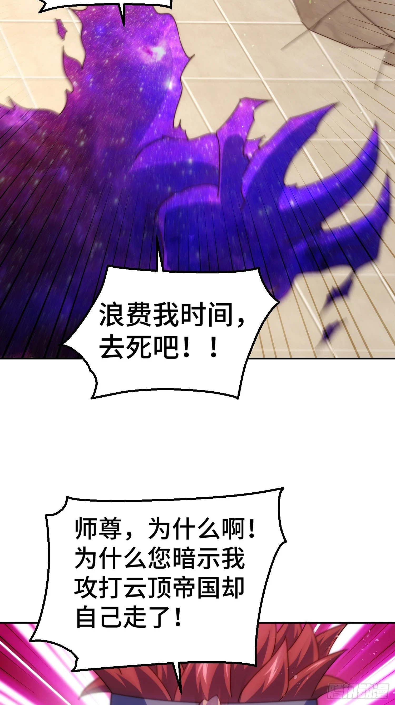 第190话 不死之身32