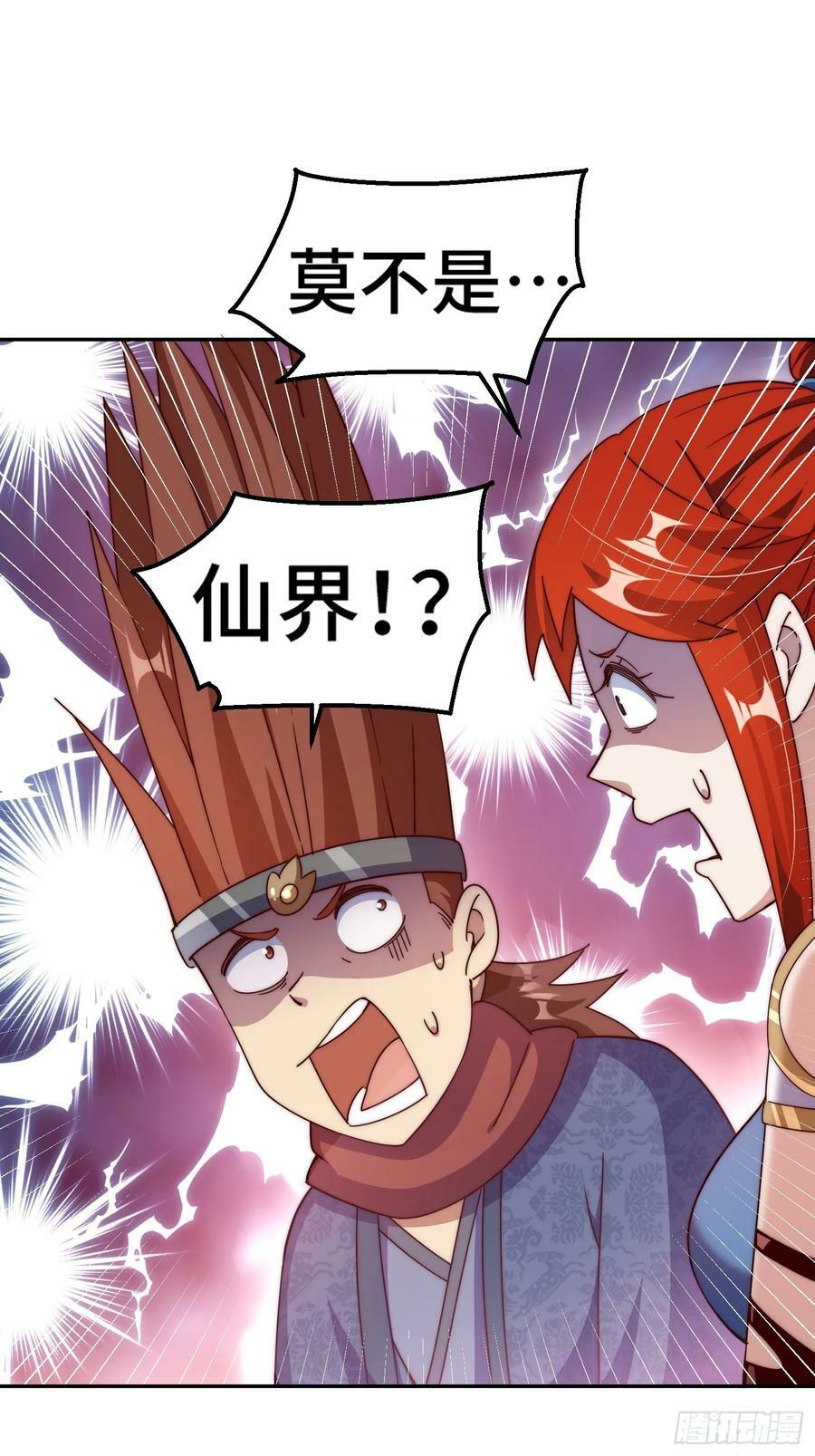 第195话 获得最高修为？！43