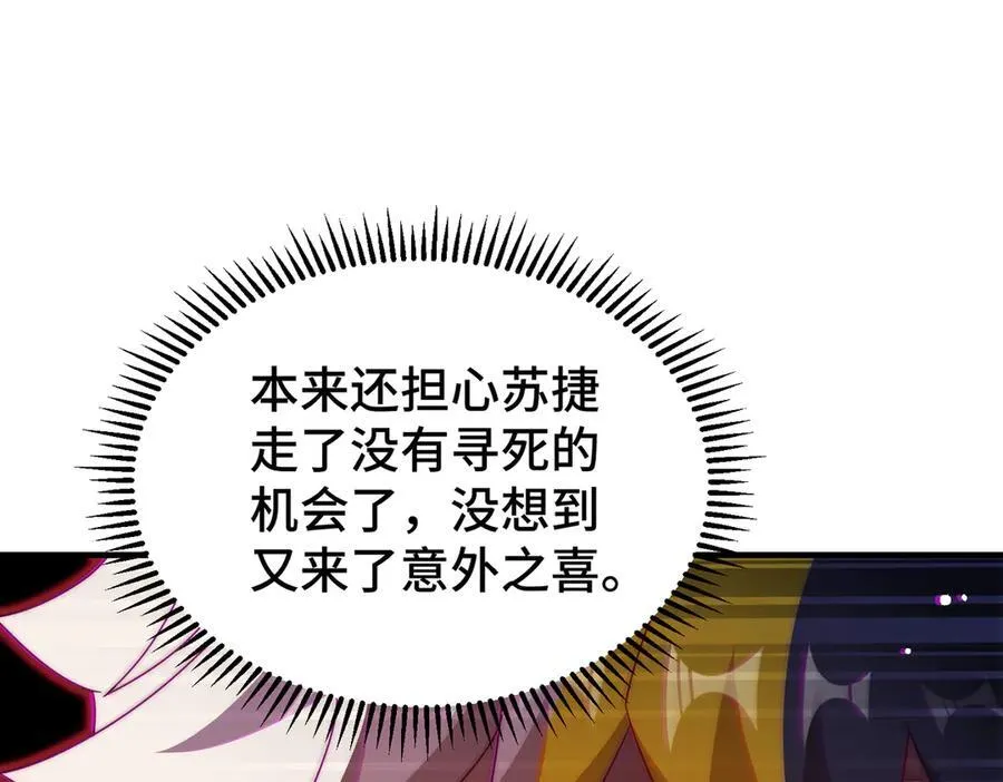 第312话 找死86