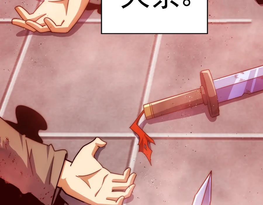 第252话 除魔联盟成立！142