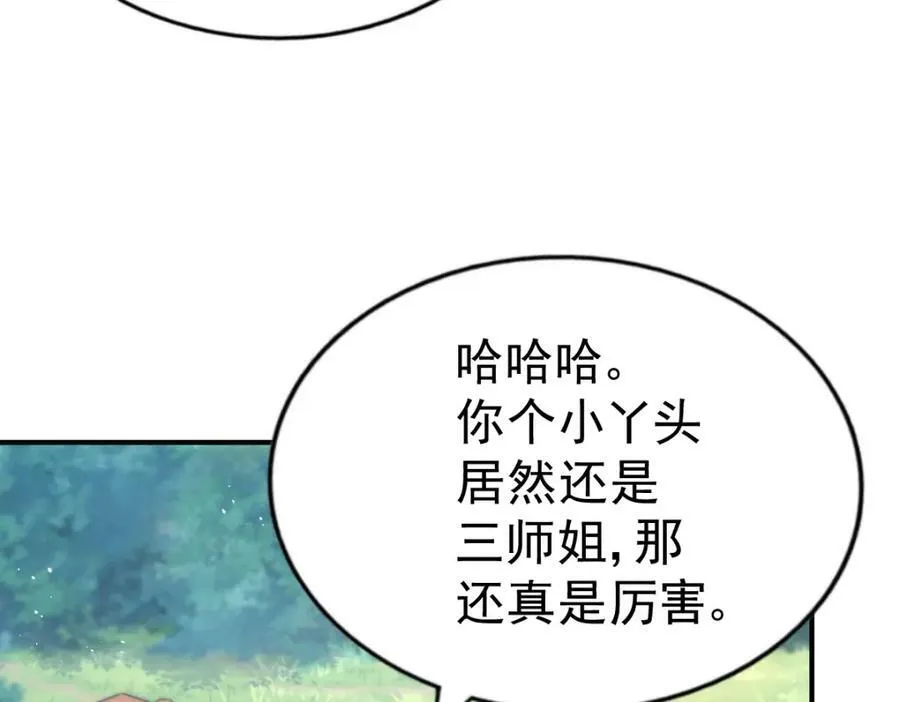 第229话 作死的天之仙殿29