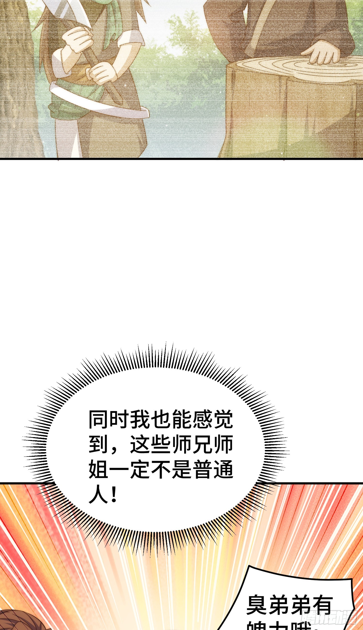 第173话 心里有数26