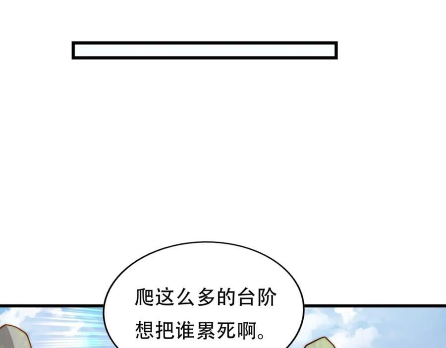 第241话 宗门考核 出发!115